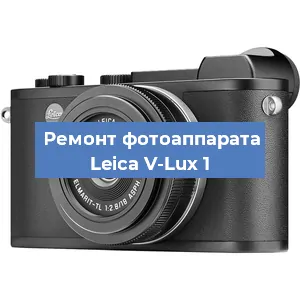 Замена шторок на фотоаппарате Leica V-Lux 1 в Краснодаре